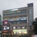 금진빌딩