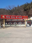 북경옛날손짜장