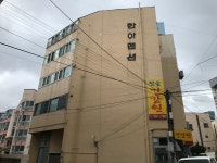 한아맨션