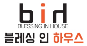 블레싱인하우스