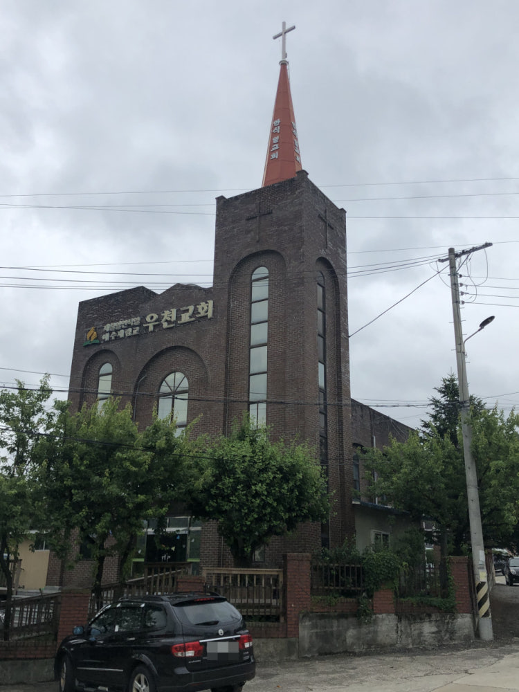 우천교회 사진 1