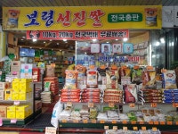 정성할인마트24시