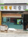 대성지물인테리어