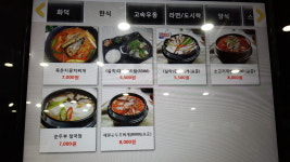 옥산휴게소(부산방향)한식전용식당