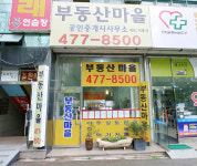 부동산마을공인중개사사무소