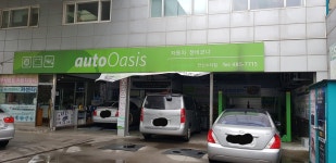 GS엠비즈 오토오아시스 안산스타점