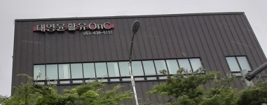 대영윤활유ONC