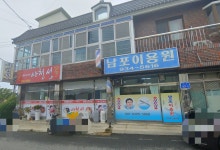 남포이용원