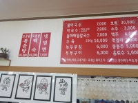 이군단막국수