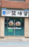박은자맛사랑