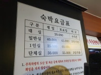 스카이파크모텔