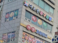 더조은당구클럽