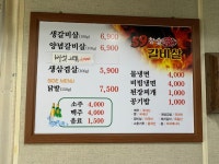 59참숯갈비살