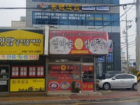 엄마손팥칼국수