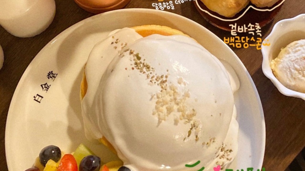 백금당 광명점