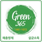 그린365