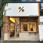 텐퍼센트커피 양산석산점