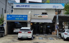 애니카랜드 역삼점