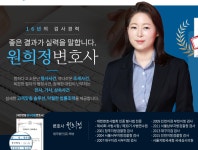 원희정변호사사무소
