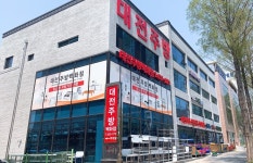 대전종합주방