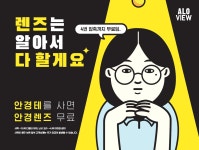 알로뷰 홈플러스 간석점