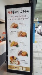 아리랑고로케 옥산휴게소점