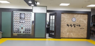 화랑체육관