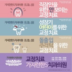 가지런한S치과의원
