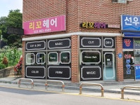 리꼬헤어