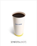 빽다방 용산국방부점