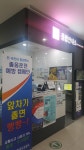 용인휴게소(인천방향)종합안내소