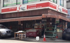 S마트 잠원점