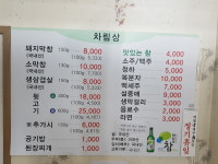 고향숯불막창대구본점