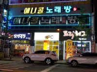 애니콜 노래방
