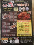 화덕에통째로구운족발 포천점
