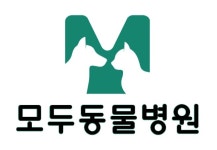 모두동물병원