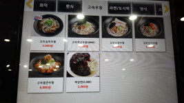 옥산휴게소(부산방향)한식전용식당