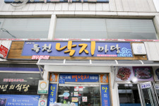 독천낙지마당