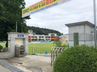 우천초등학교
