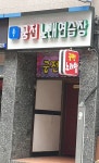 궁전 노래연습장