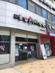 흥업온누리약국