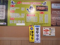 풍천민물장어 드림하우스 선단점