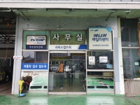 우리공업사