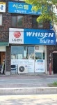 원일공조