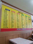 김밥타운 송내점