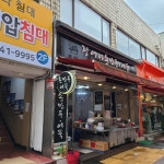 정애네손만두어묵