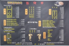 동화루