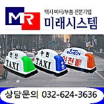 미래시스템