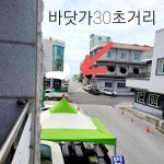 초아민박