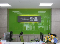 한울직업전문학교